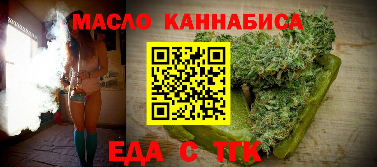 Cannafood конопля  Вход с VPN  Лангепас 