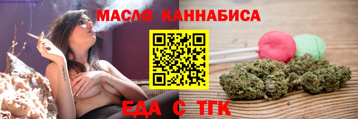 Cannafood конопля Лангепас