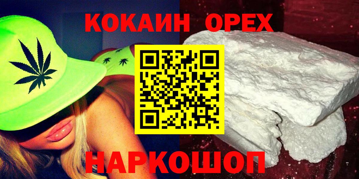 КОКАИН Эквадор Лангепас