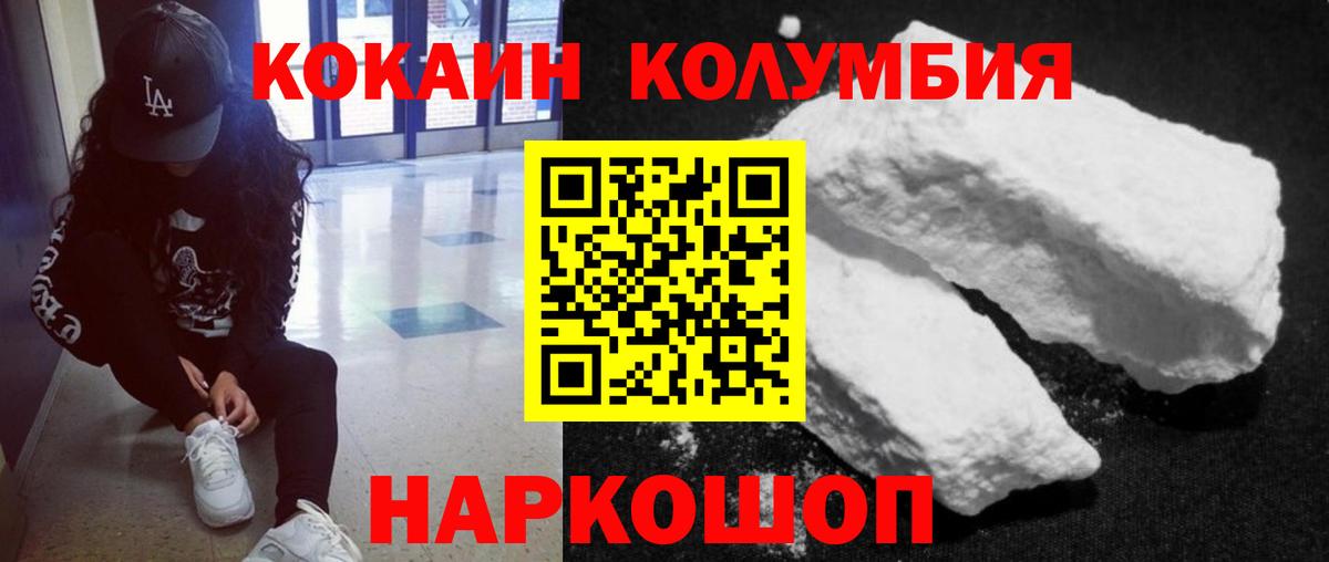 Cocaine Columbia  как найти закладки  Вход с VPN  COCAIN  Лангепас  КОКАИН FishScale 