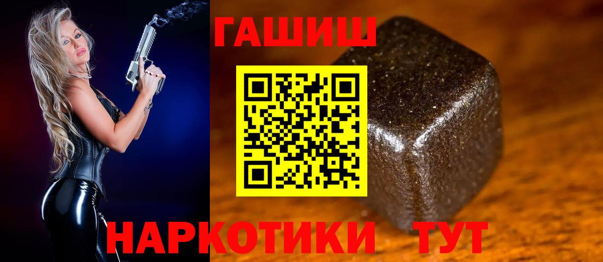 ГАШИШ гашик  ГАШ  Лангепас  Гашиш hashish  Вход с VPN 