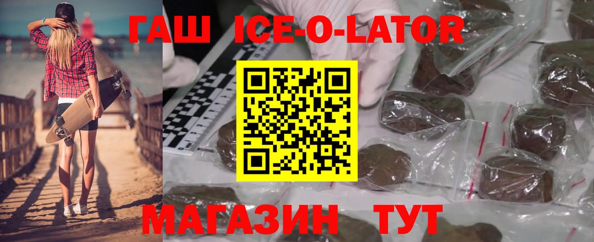 ГАШИШ гарик Лангепас