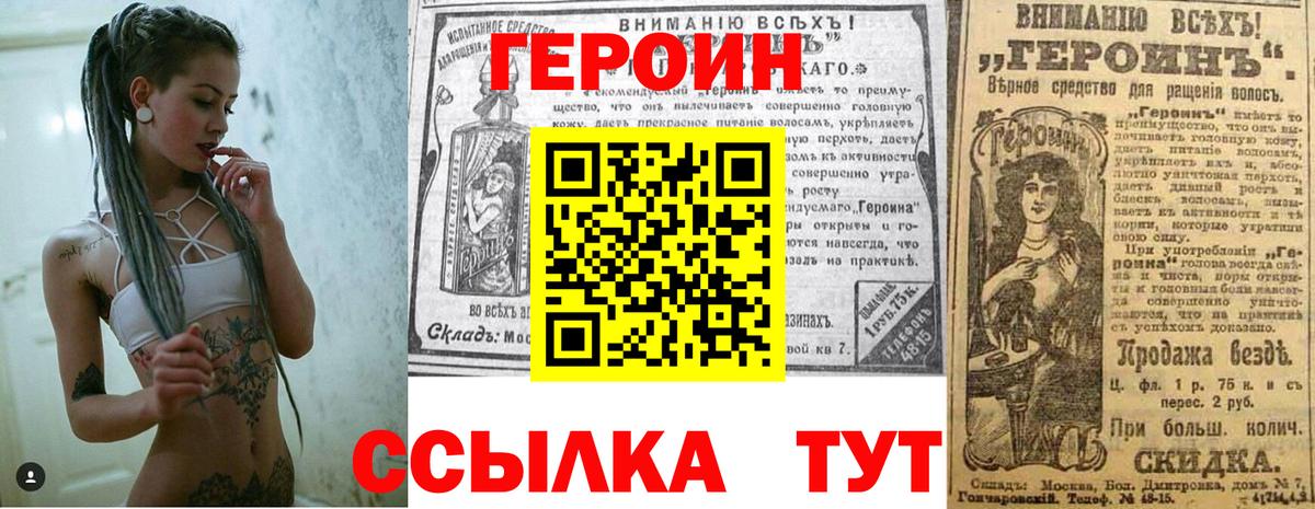 Героин герыч Лангепас
