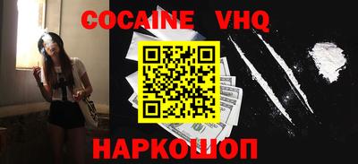 кокаин колумбия Белореченск