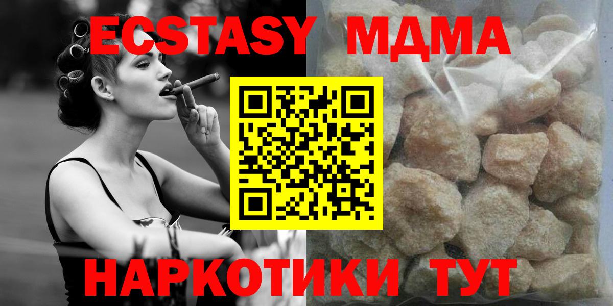 Лангепас  MDMA кристаллы  MDMA VHQ  МДМА  Вход с VPN 
