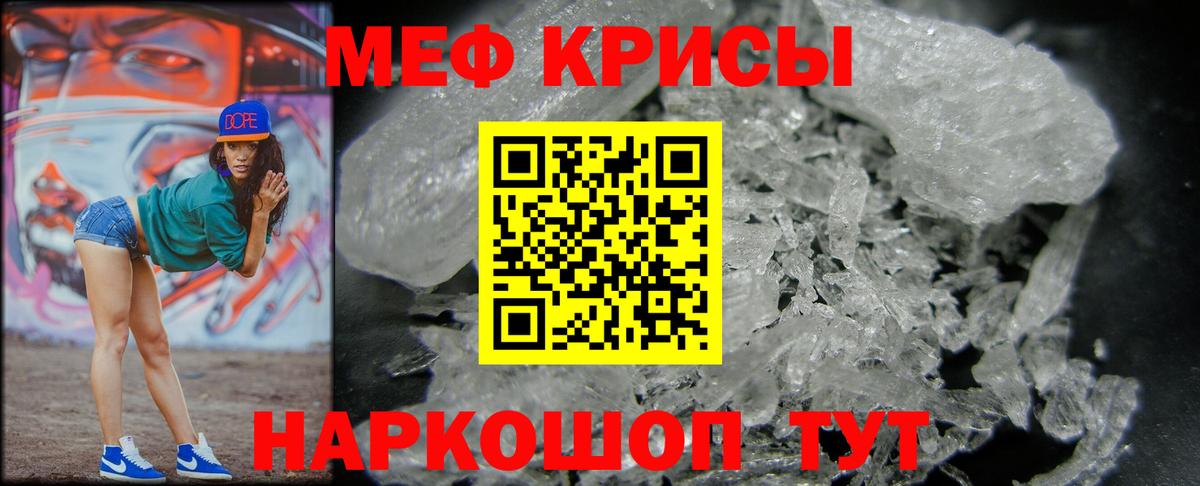 Мефедрон  МЕФ  Лангепас  Вход с VPN  МЯУ-МЯУ мяу мяу  МЯУ-МЯУ 4 MMC 