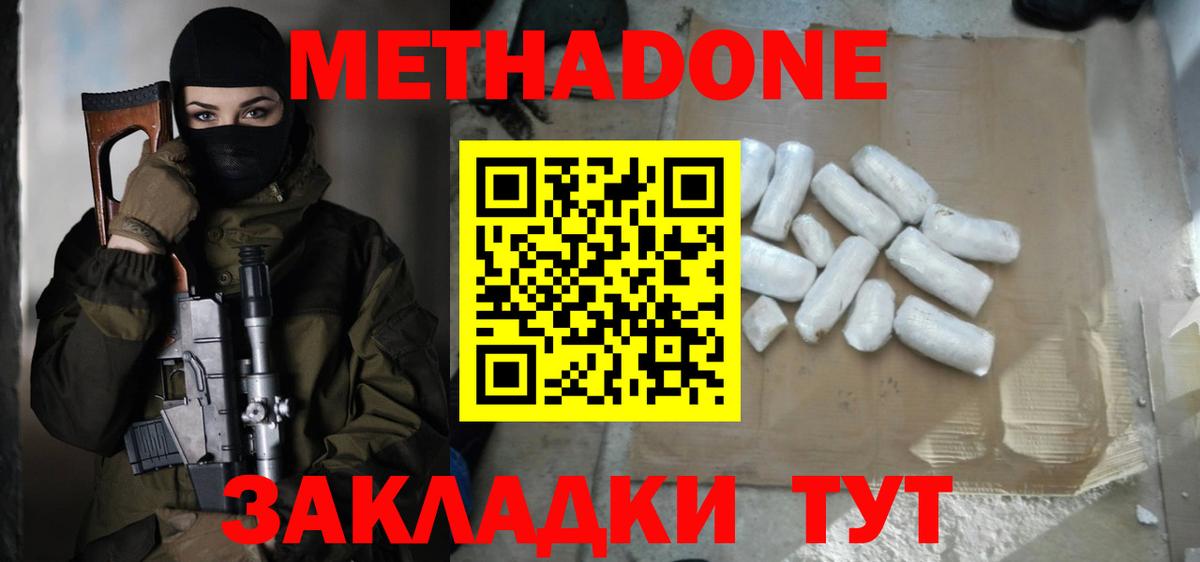 Лангепас  МЕТАДОН белоснежный  МЕТАДОН methadone  omg рабочий сайт  даркнет формула  Вход с VPN 