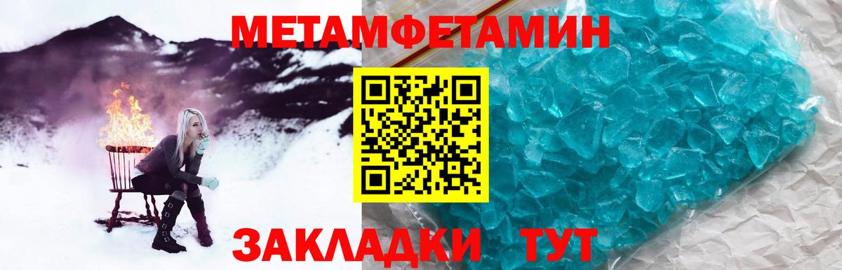 Лангепас  МЕТАМФЕТАМИН  Вход с VPN  МЕТАМФЕТАМИН кристалл 