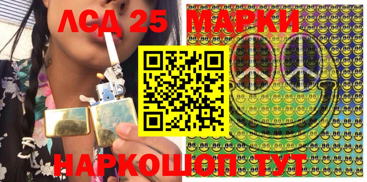 Марки 25I-NBOMe 1,5мг Лангепас